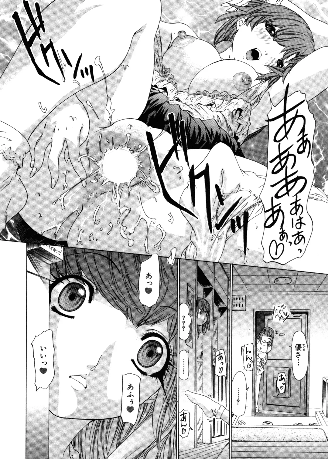 [Yunagi Kahoru] Kininaru Roommate Vol.3 Fhentai - Page 190