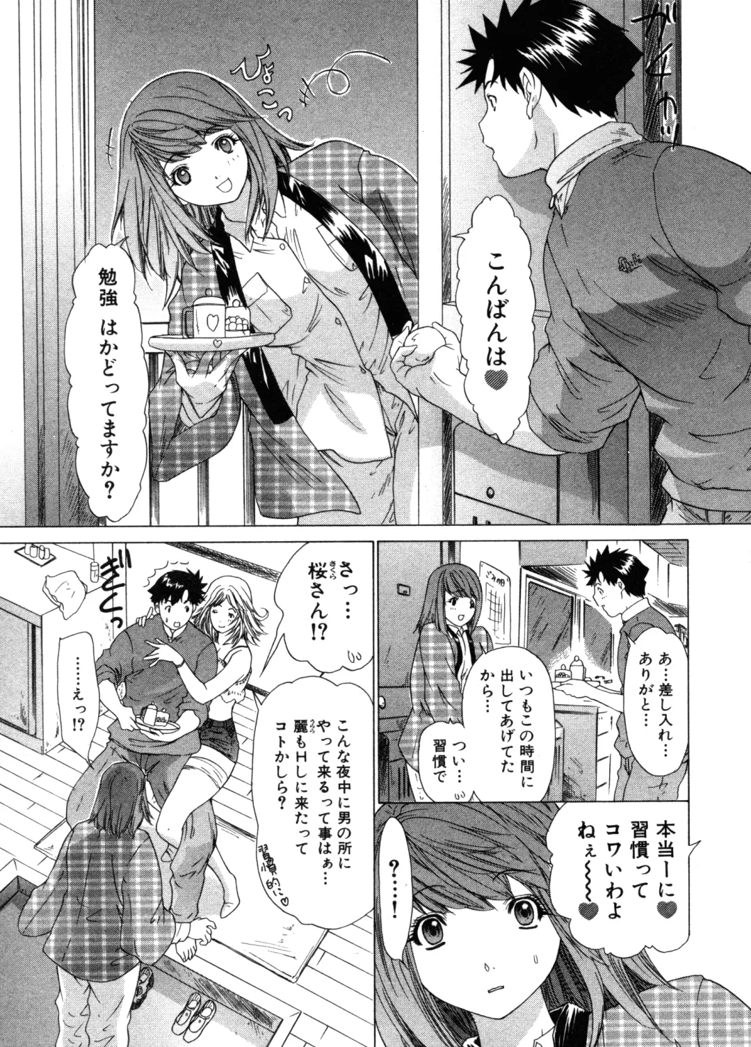 [Yunagi Kahoru] Kininaru Roommate Vol.3 Fhentai - Page 29