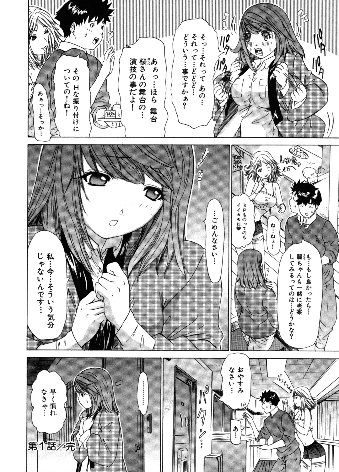 [Yunagi Kahoru] Kininaru Roommate Vol.3 Fhentai - Page 30