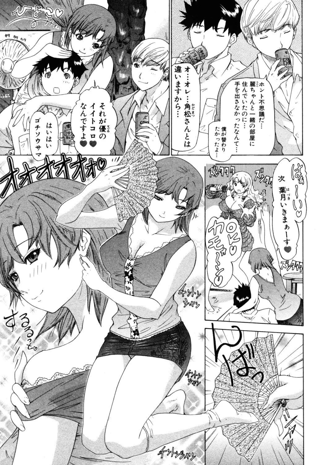 [Yunagi Kahoru] Kininaru Roommate Vol.3 Fhentai - Page 37