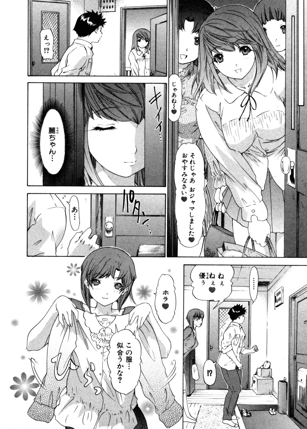 [Yunagi Kahoru] Kininaru Roommate Vol.3 Fhentai - Page 38
