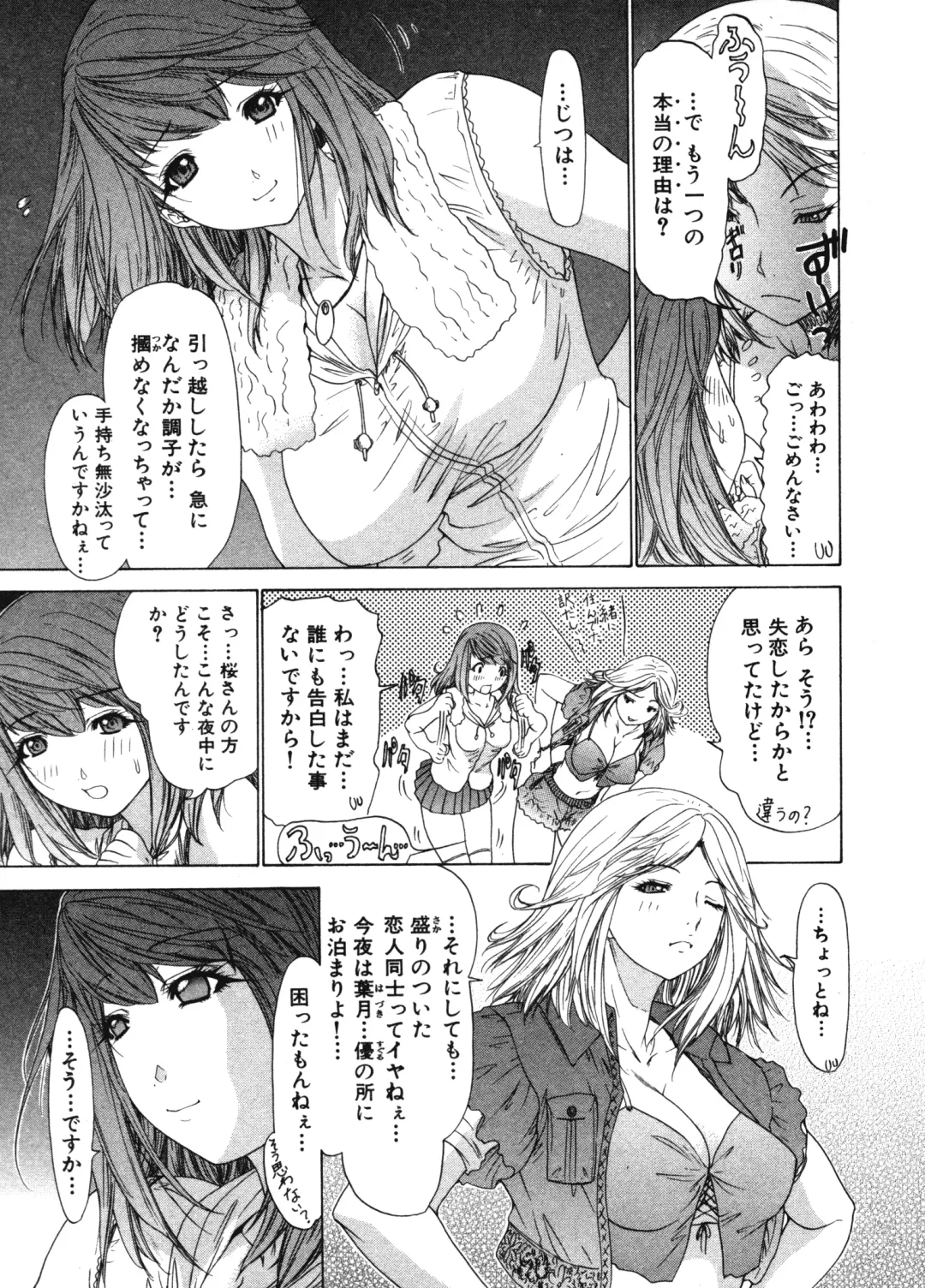 [Yunagi Kahoru] Kininaru Roommate Vol.3 Fhentai - Page 49