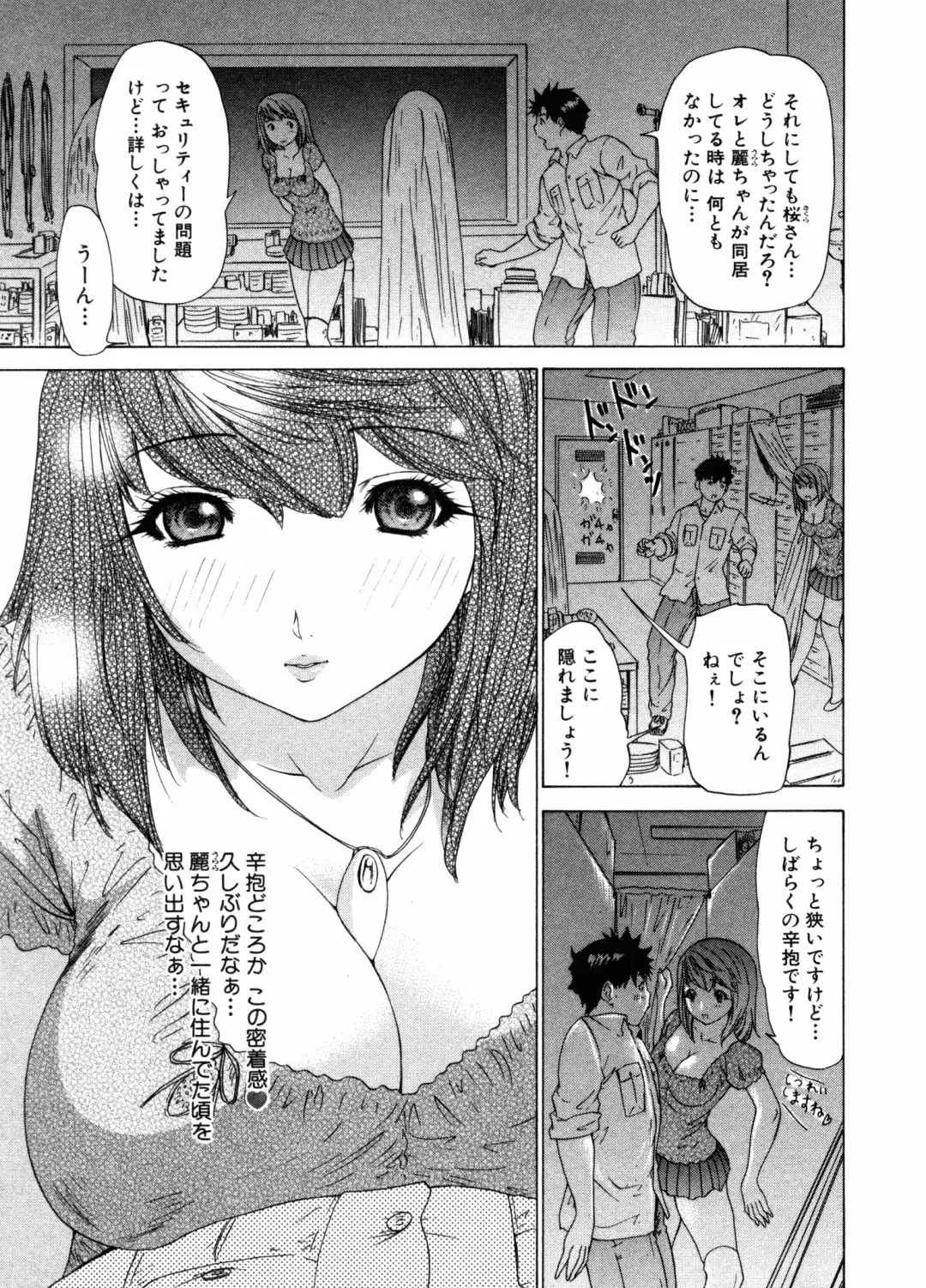[Yunagi Kahoru] Kininaru Roommate Vol.3 Fhentai - Page 63