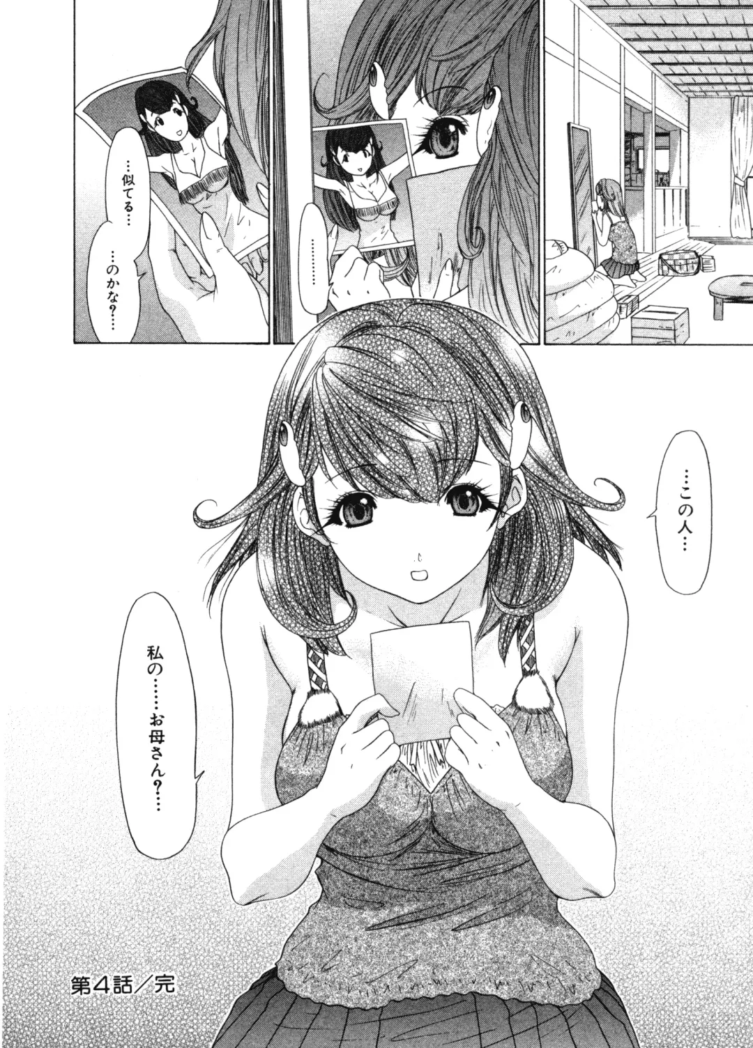 [Yunagi Kahoru] Kininaru Roommate Vol.3 Fhentai - Page 92