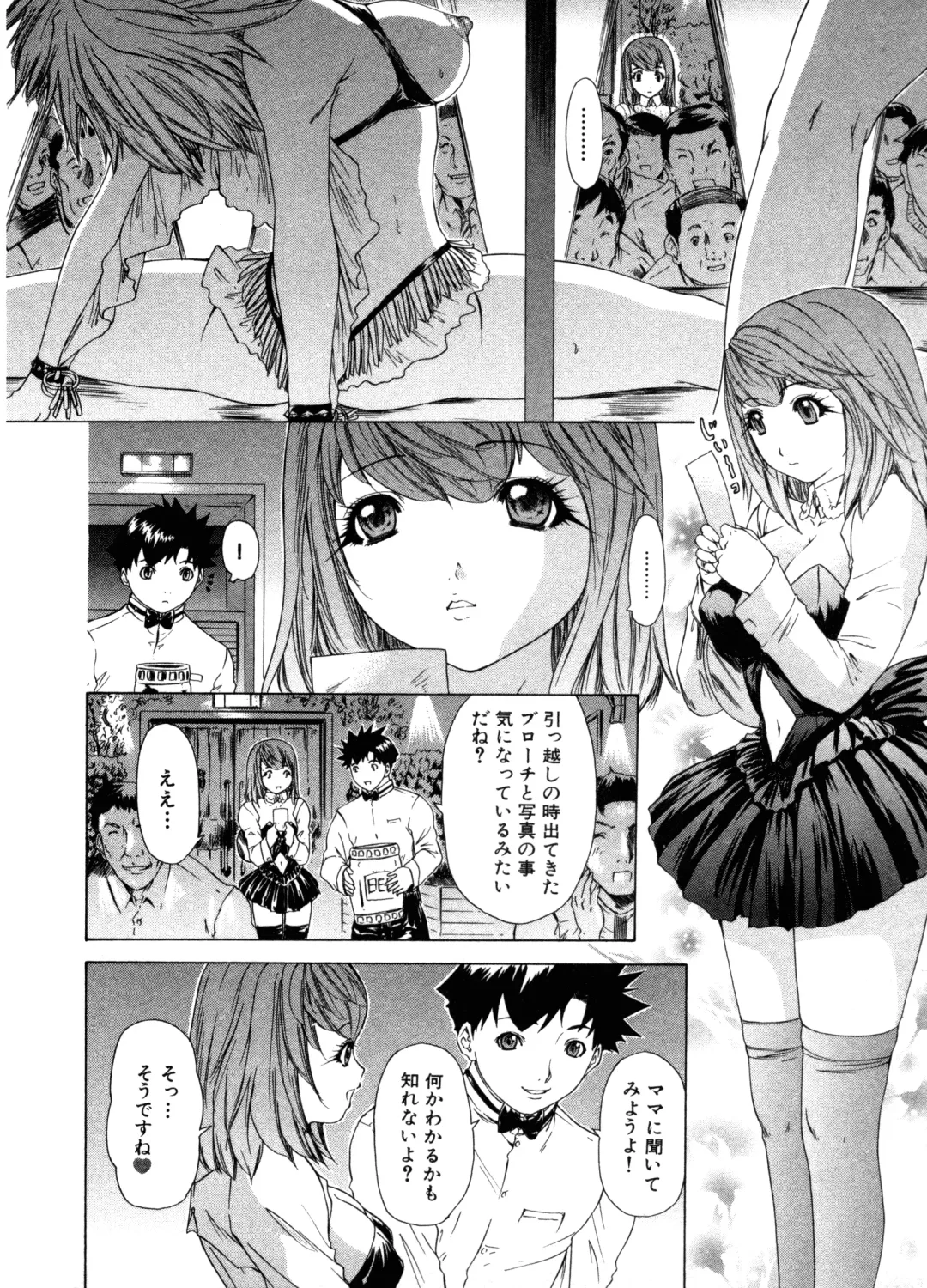 [Yunagi Kahoru] Kininaru Roommate Vol.3 Fhentai - Page 96