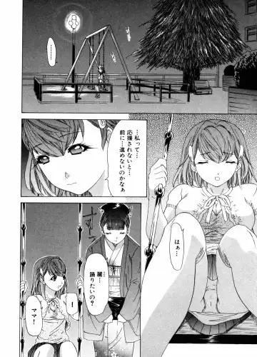[Yunagi Kahoru] Kininaru Roommate Vol.3 Fhentai - Page 110