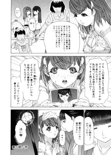 [Yunagi Kahoru] Kininaru Roommate Vol.3 Fhentai - Page 112