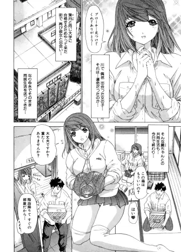 [Yunagi Kahoru] Kininaru Roommate Vol.3 Fhentai - Page 12
