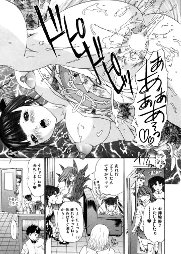 [Yunagi Kahoru] Kininaru Roommate Vol.3 Fhentai - Page 128