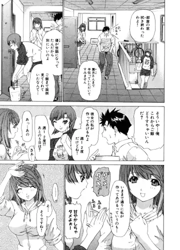 [Yunagi Kahoru] Kininaru Roommate Vol.3 Fhentai - Page 13