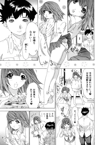 [Yunagi Kahoru] Kininaru Roommate Vol.3 Fhentai - Page 130