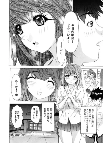 [Yunagi Kahoru] Kininaru Roommate Vol.3 Fhentai - Page 131
