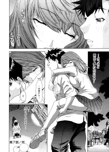 [Yunagi Kahoru] Kininaru Roommate Vol.3 Fhentai - Page 151