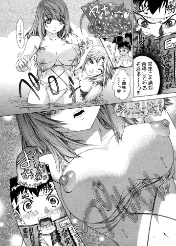 [Yunagi Kahoru] Kininaru Roommate Vol.3 Fhentai - Page 154