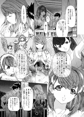 [Yunagi Kahoru] Kininaru Roommate Vol.3 Fhentai - Page 157