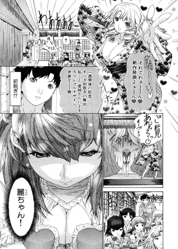 [Yunagi Kahoru] Kininaru Roommate Vol.3 Fhentai - Page 159