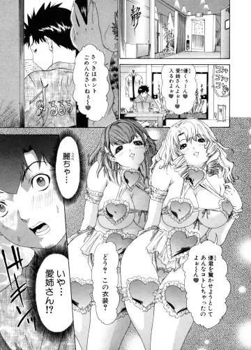 [Yunagi Kahoru] Kininaru Roommate Vol.3 Fhentai - Page 161