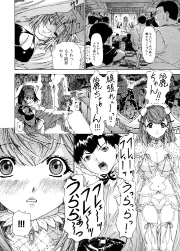 [Yunagi Kahoru] Kininaru Roommate Vol.3 Fhentai - Page 178