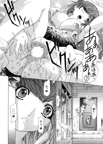[Yunagi Kahoru] Kininaru Roommate Vol.3 Fhentai - Page 190