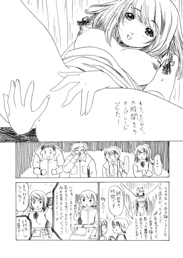 [Yunagi Kahoru] Kininaru Roommate Vol.3 Fhentai - Page 195