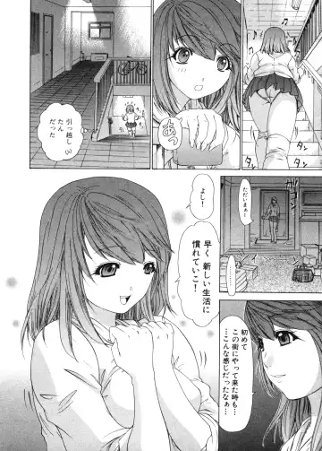 [Yunagi Kahoru] Kininaru Roommate Vol.3 Fhentai - Page 20