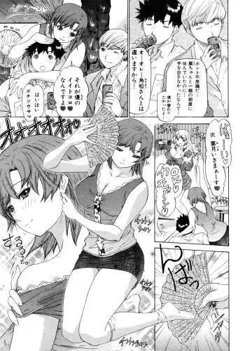 [Yunagi Kahoru] Kininaru Roommate Vol.3 Fhentai - Page 37