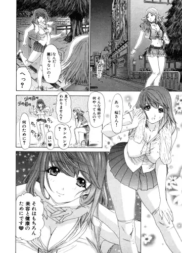 [Yunagi Kahoru] Kininaru Roommate Vol.3 Fhentai - Page 48