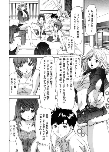 [Yunagi Kahoru] Kininaru Roommate Vol.3 Fhentai - Page 70