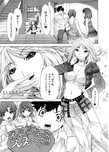 [Yunagi Kahoru] Kininaru Roommate Vol.3 Fhentai - Page 75