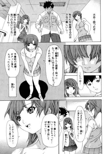 [Yunagi Kahoru] Kininaru Roommate Vol.3 Fhentai - Page 77