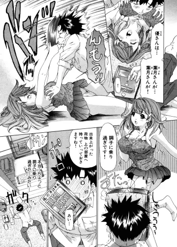 [Yunagi Kahoru] Kininaru Roommate Vol.3 Fhentai - Page 83