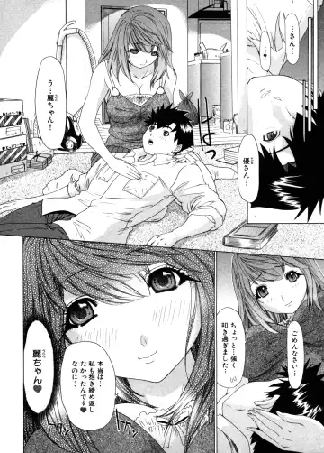 [Yunagi Kahoru] Kininaru Roommate Vol.3 Fhentai - Page 84