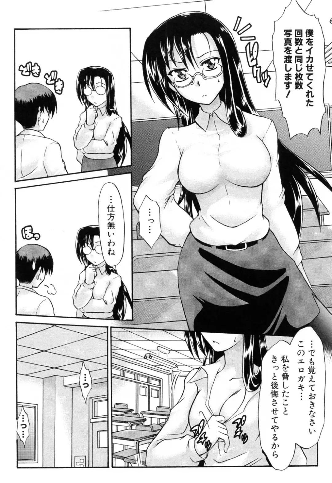 [Tsujikaze] Ushiro kara Mae kara -From The Back and Front- Fhentai - Page 10
