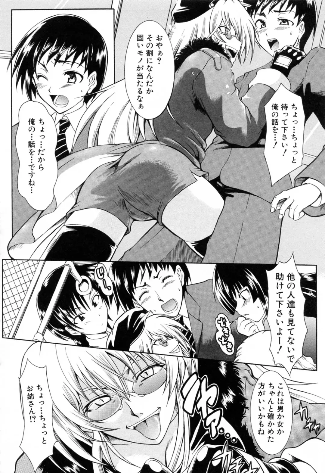 [Tsujikaze] Ushiro kara Mae kara -From The Back and Front- Fhentai - Page 102