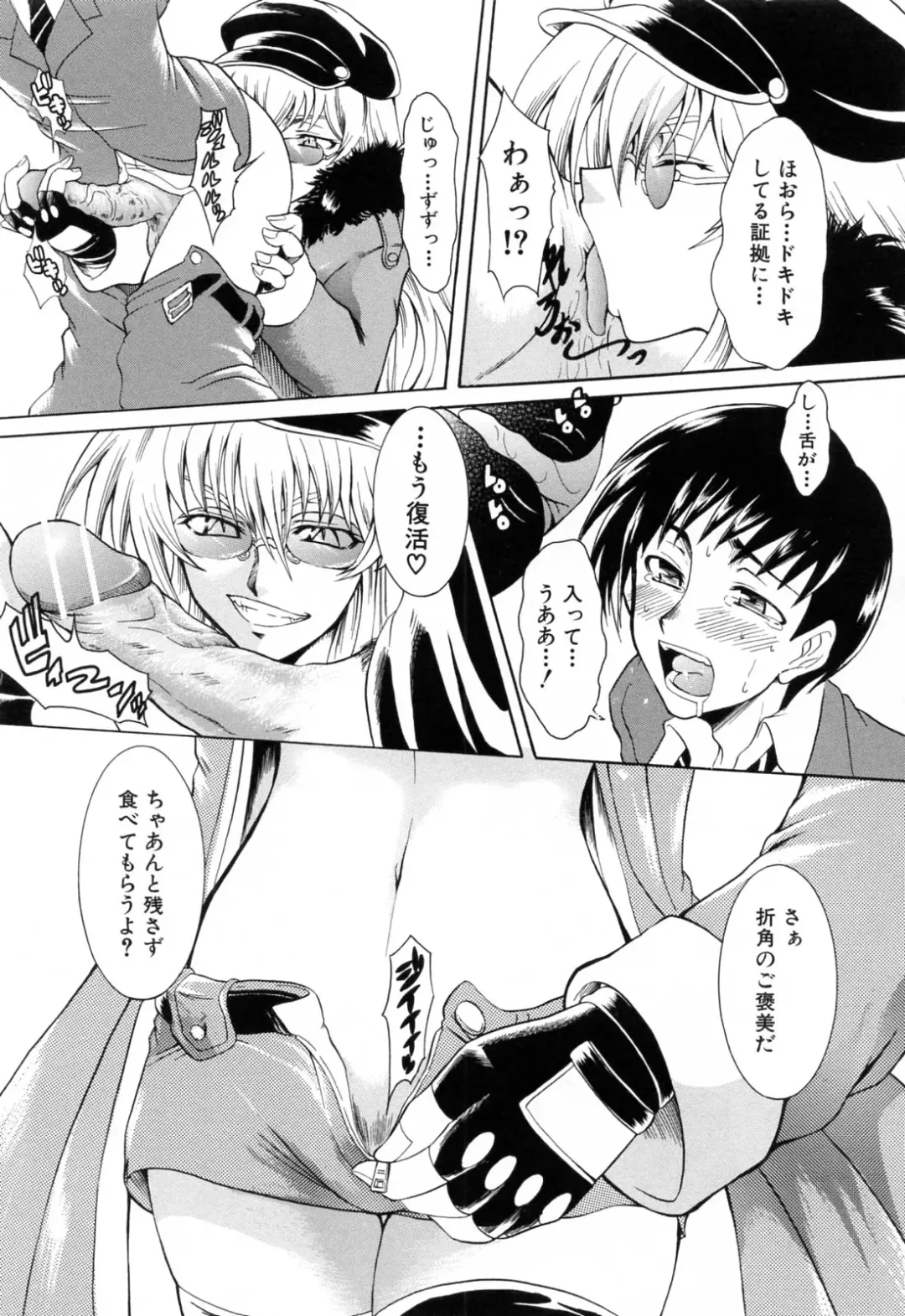 [Tsujikaze] Ushiro kara Mae kara -From The Back and Front- Fhentai - Page 113