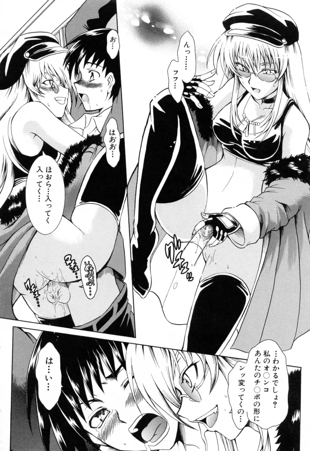 [Tsujikaze] Ushiro kara Mae kara -From The Back and Front- Fhentai - Page 114