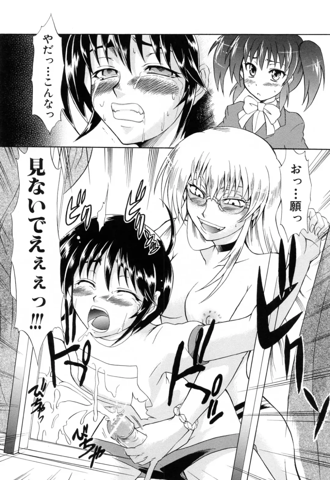 [Tsujikaze] Ushiro kara Mae kara -From The Back and Front- Fhentai - Page 137