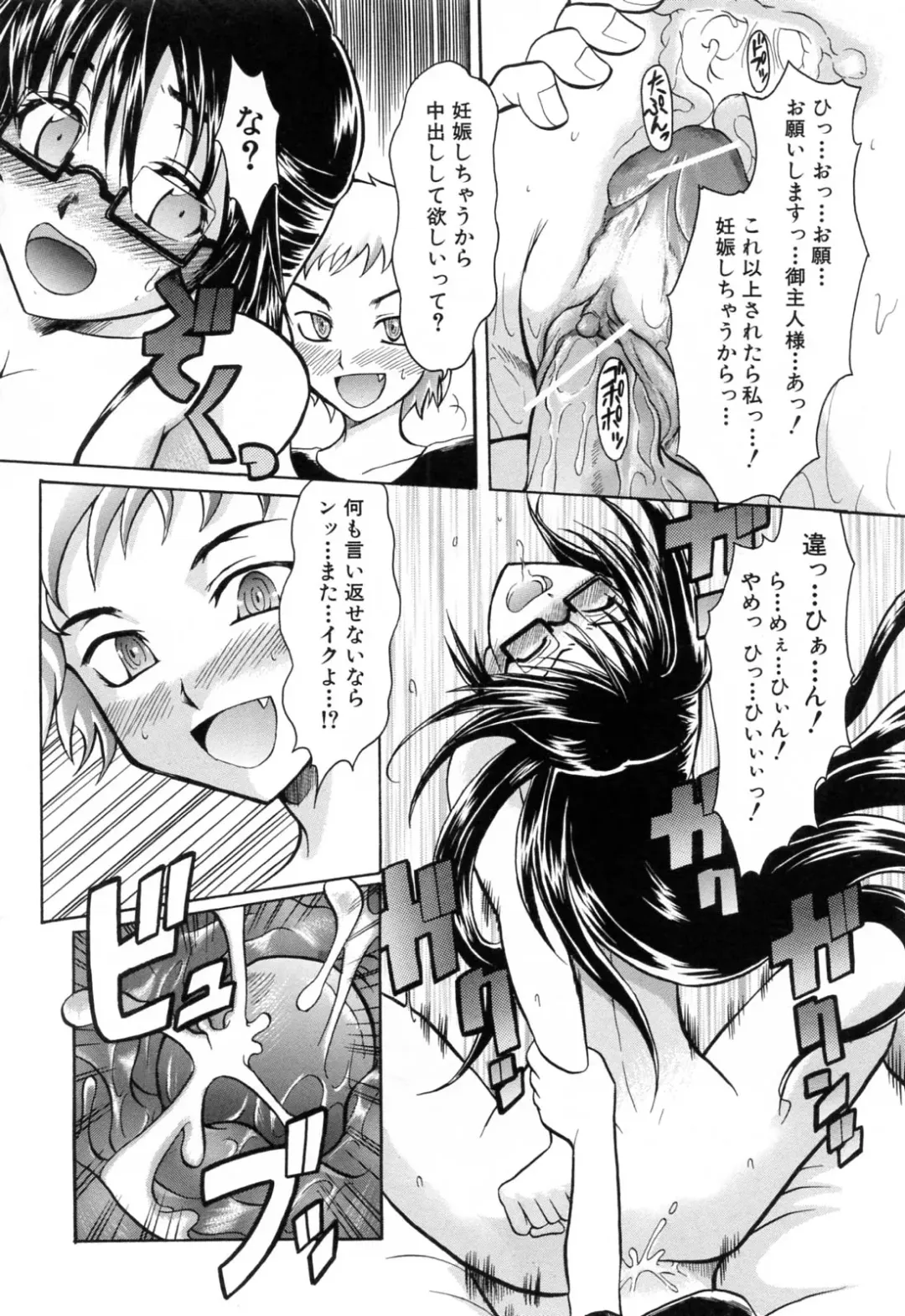 [Tsujikaze] Ushiro kara Mae kara -From The Back and Front- Fhentai - Page 184