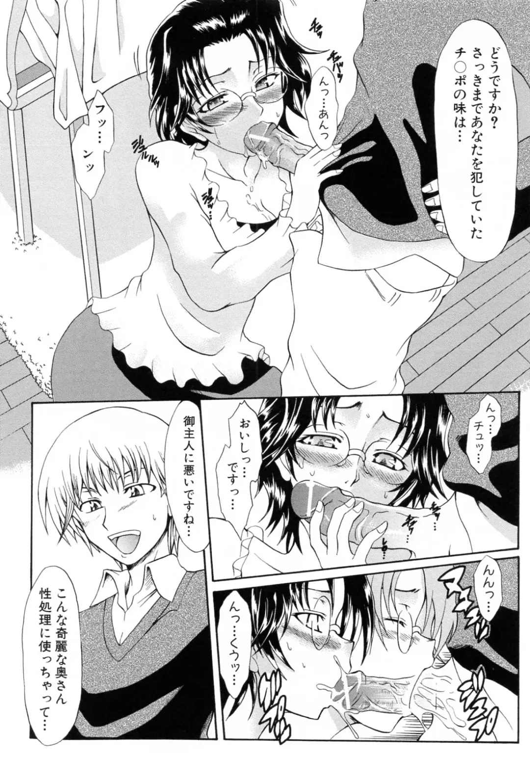 [Tsujikaze] Ushiro kara Mae kara -From The Back and Front- Fhentai - Page 32