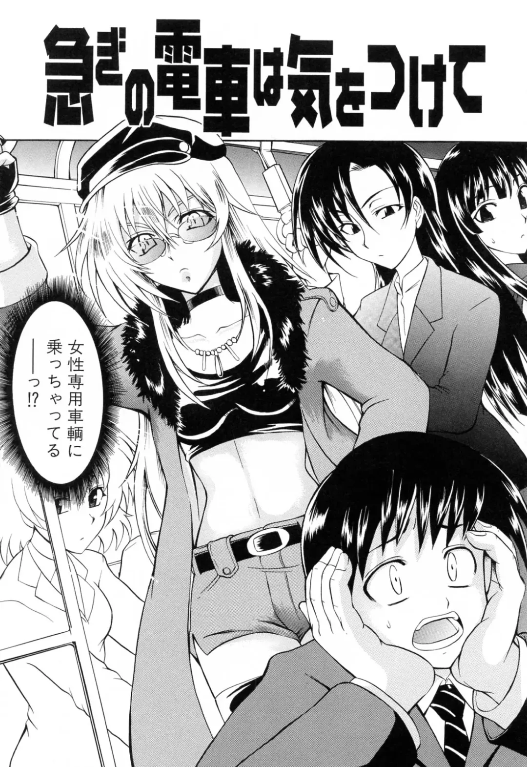 [Tsujikaze] Ushiro kara Mae kara -From The Back and Front- Fhentai - Page 99