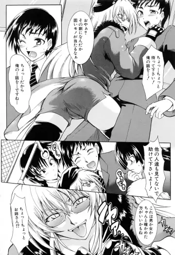 [Tsujikaze] Ushiro kara Mae kara -From The Back and Front- Fhentai - Page 102