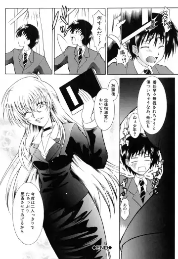 [Tsujikaze] Ushiro kara Mae kara -From The Back and Front- Fhentai - Page 122