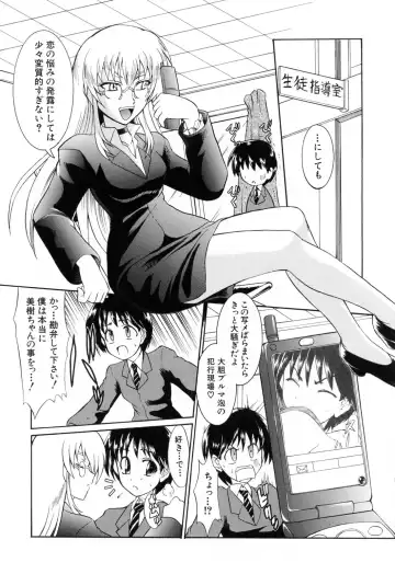 [Tsujikaze] Ushiro kara Mae kara -From The Back and Front- Fhentai - Page 125