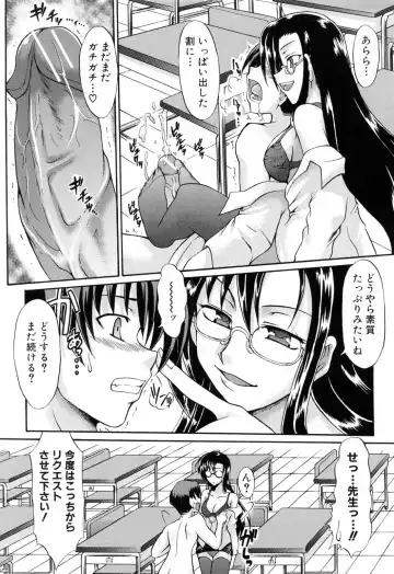 [Tsujikaze] Ushiro kara Mae kara -From The Back and Front- Fhentai - Page 14