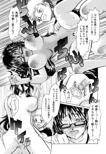 [Tsujikaze] Ushiro kara Mae kara -From The Back and Front- Fhentai - Page 183