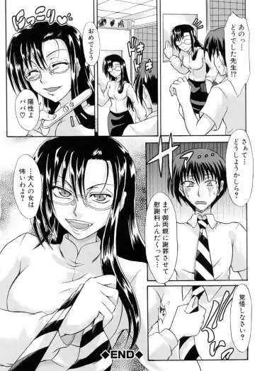 [Tsujikaze] Ushiro kara Mae kara -From The Back and Front- Fhentai - Page 28