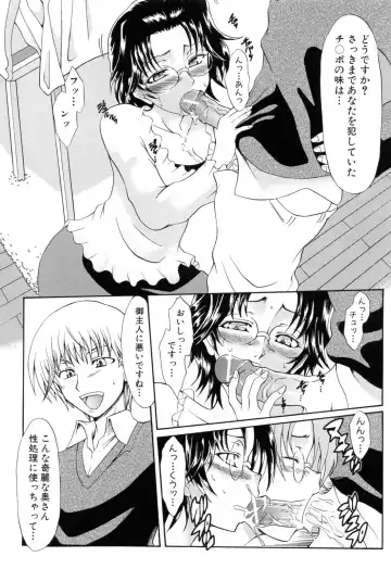 [Tsujikaze] Ushiro kara Mae kara -From The Back and Front- Fhentai - Page 32