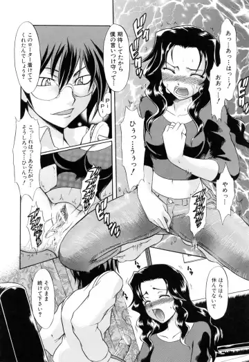 [Tsujikaze] Ushiro kara Mae kara -From The Back and Front- Fhentai - Page 82