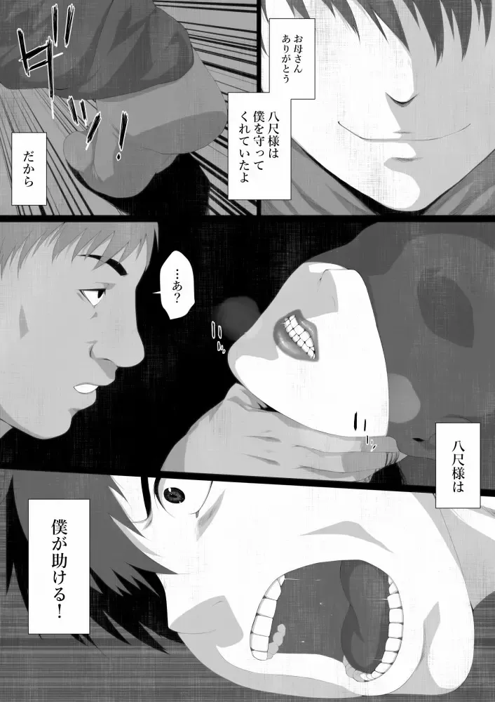 [Jii] Share ni Naranai Eroi Hanashi / Netorareta Boku no Hasshaku-sama Fhentai.net - Page 23