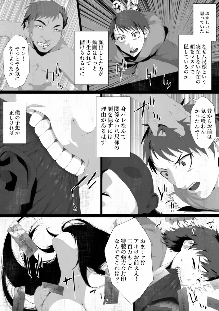 [Jii] Share ni Naranai Eroi Hanashi / Netorareta Boku no Hasshaku-sama Fhentai.net - Page 24